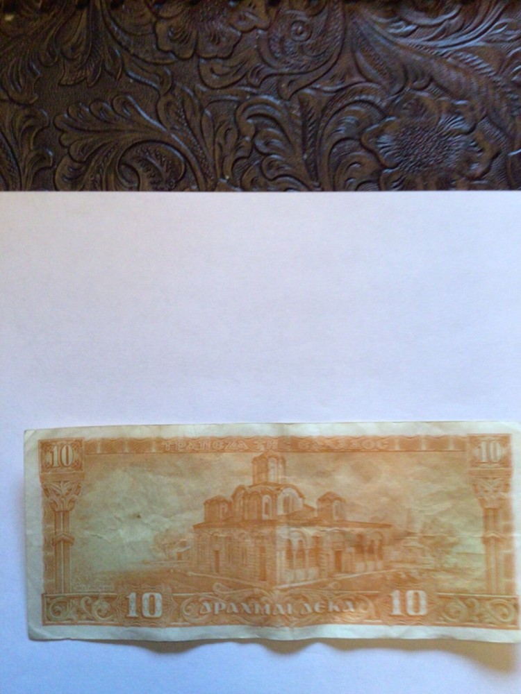 Greek Vintage Banknote 10 Drachma
