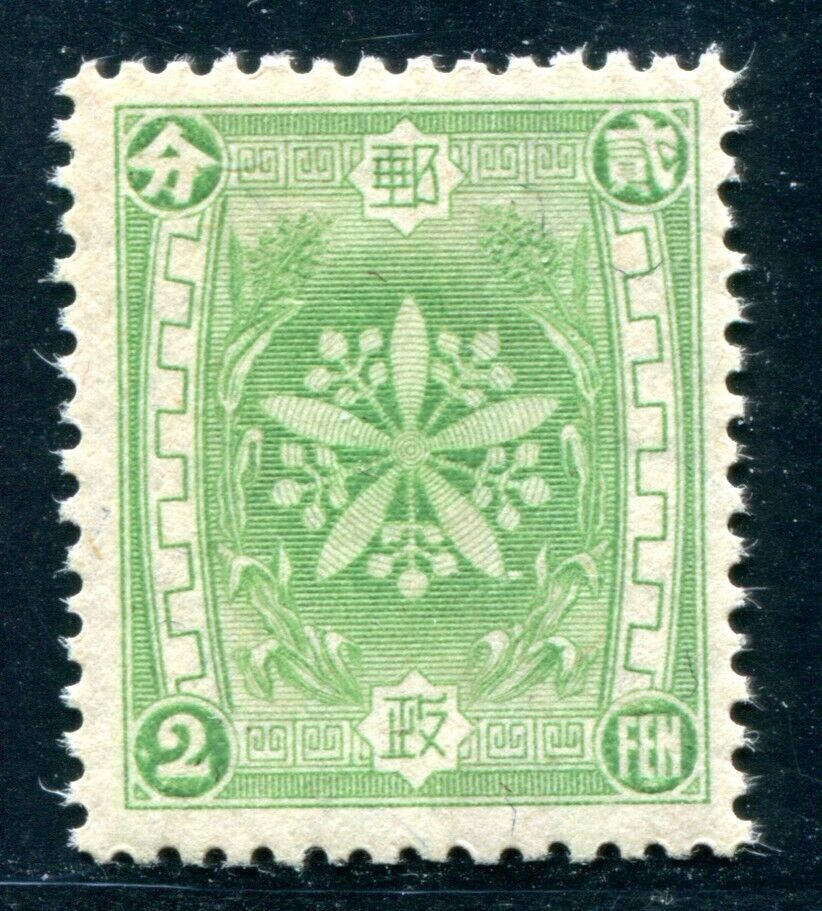 MANCHUKO 1936 71 ** MINT CONDITION IMPECCABLE MANCHURIA (48332