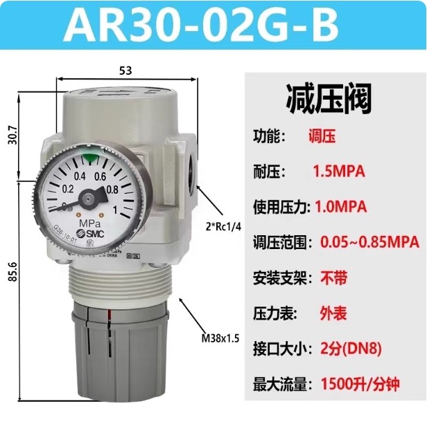 1PCS SMC AR30-02G-B pressure reducing valve