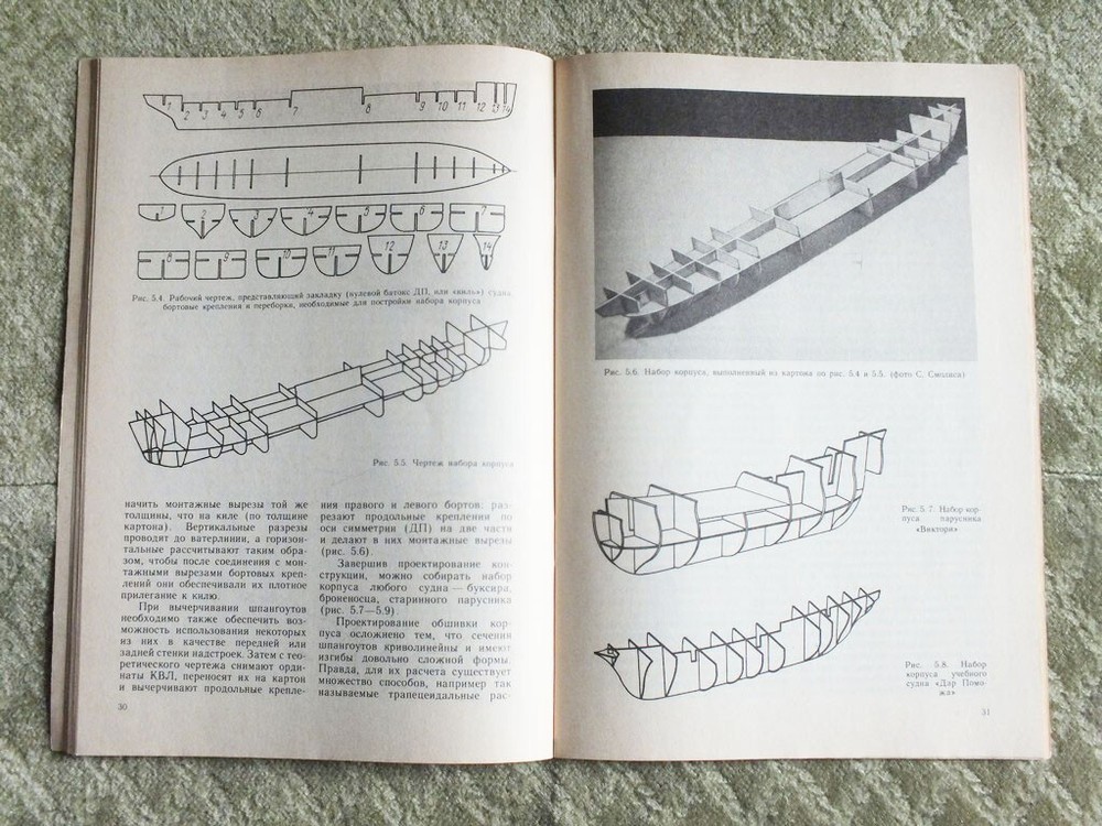 Paper Ships Modelling How to Build Soviet Book USSR