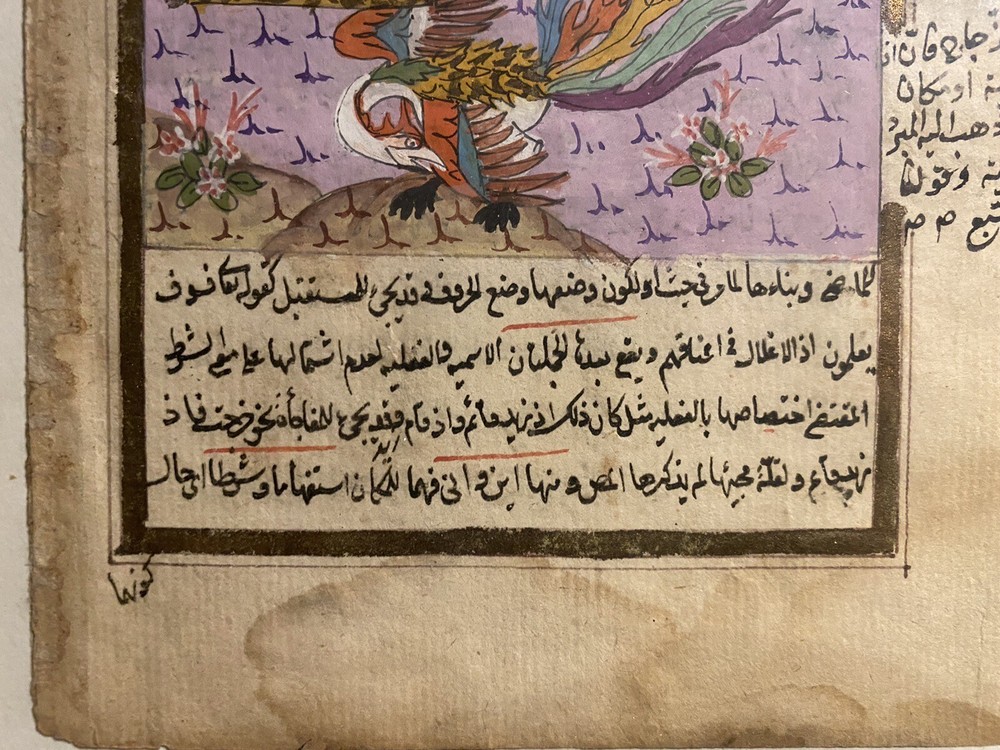 antique persian ILLUMINATED Book PAGE Middle Eastern Artwork