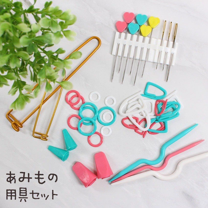 Knitting Tool Set