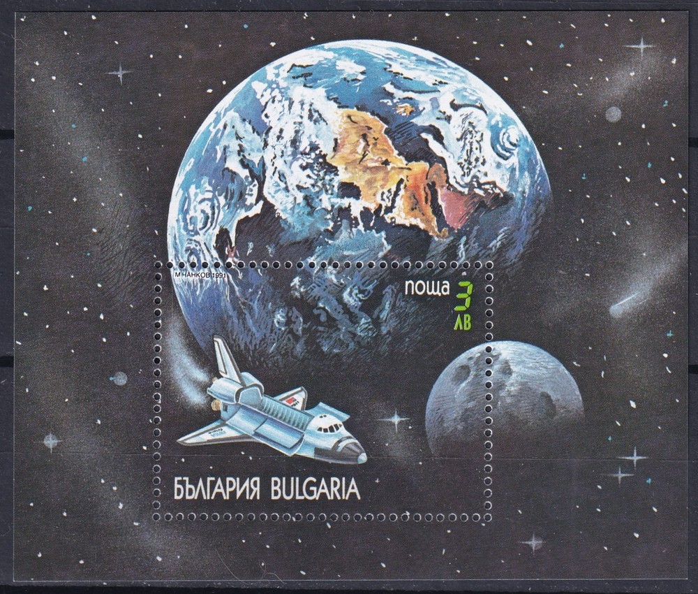 Bulgaria 1991 Space Shuttle MNH Block