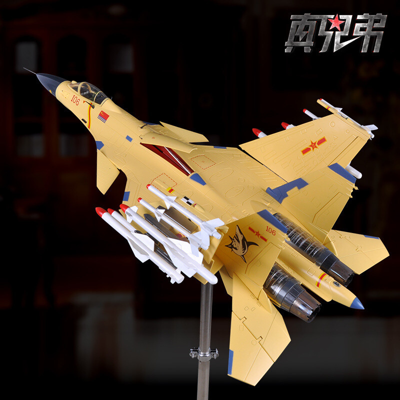 真兄弟 1:30 Alloy J-15 Fighter model