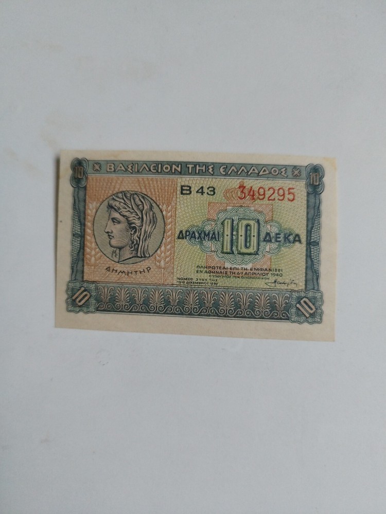 Greece 10 Drahmas 1940 UNC