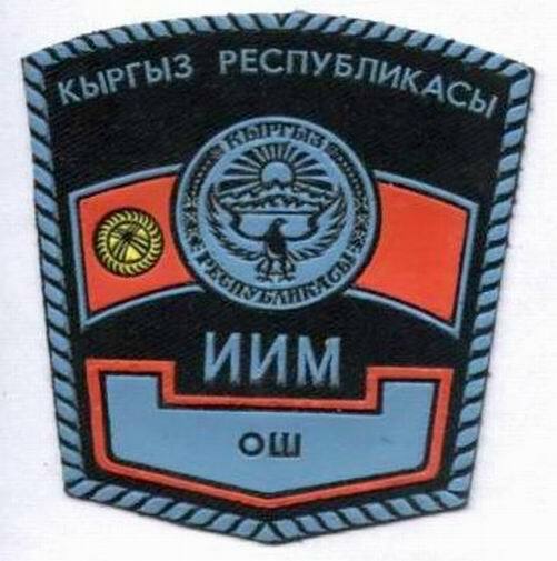 Patch.  Kyrgyzstan. Asia.  exUSSR