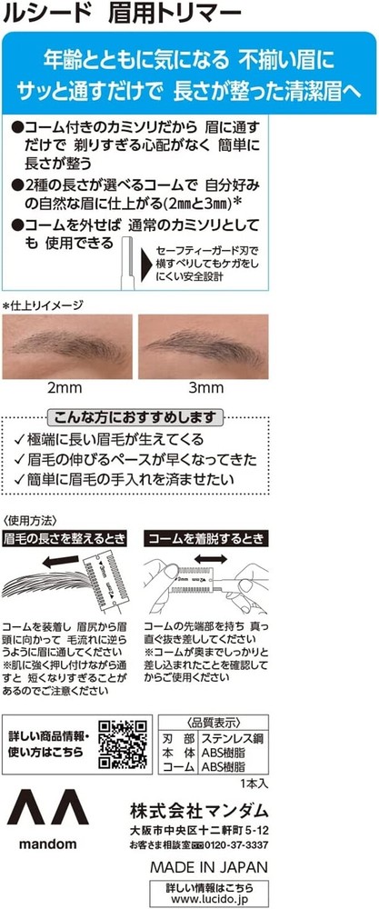 mandom LUCIDO eyebrow trimmer 2mm & 3mm Men's