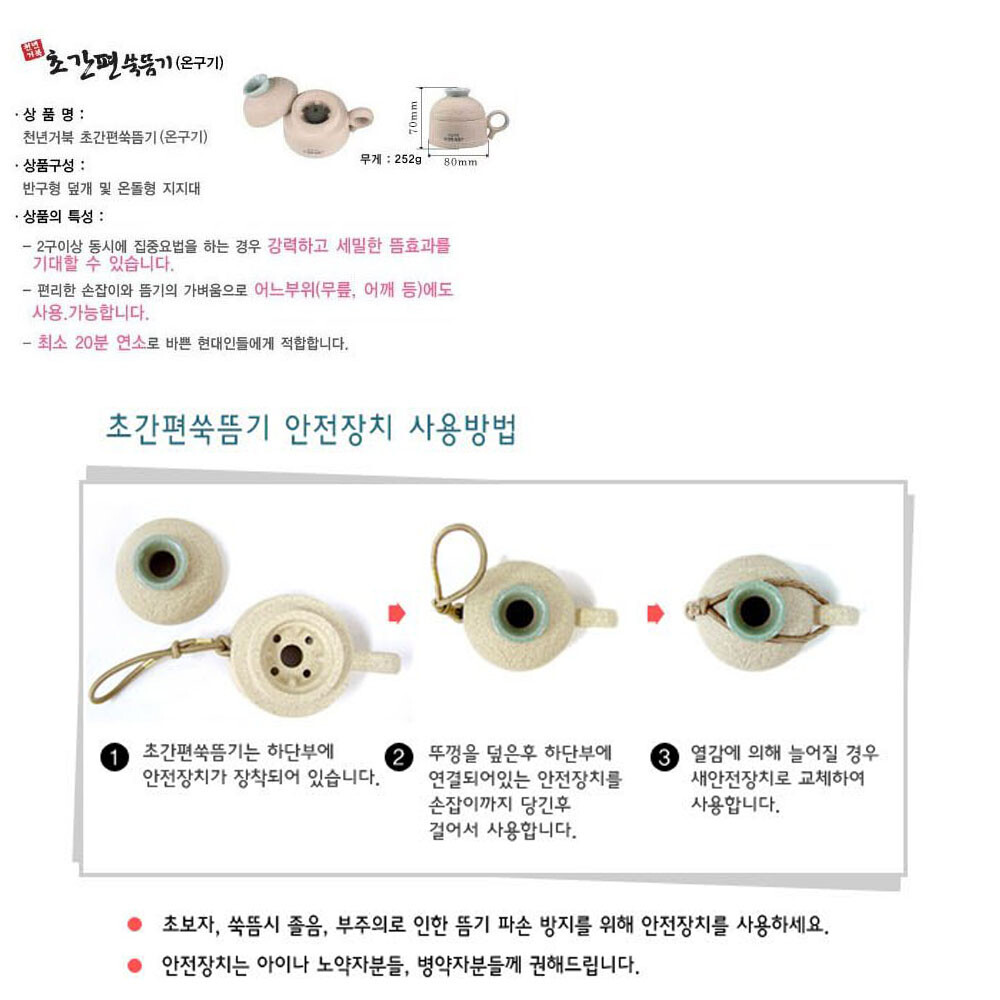 Hisang Turtle Moxa Device / Moxa cone [Small]