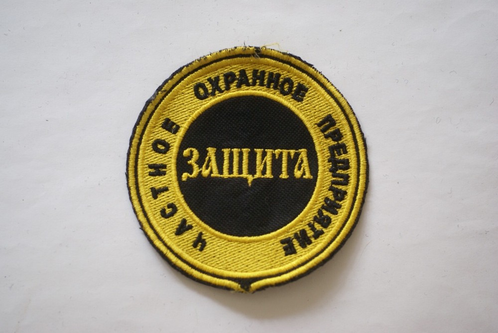 Russia private security company "Protection" sleeve patch
