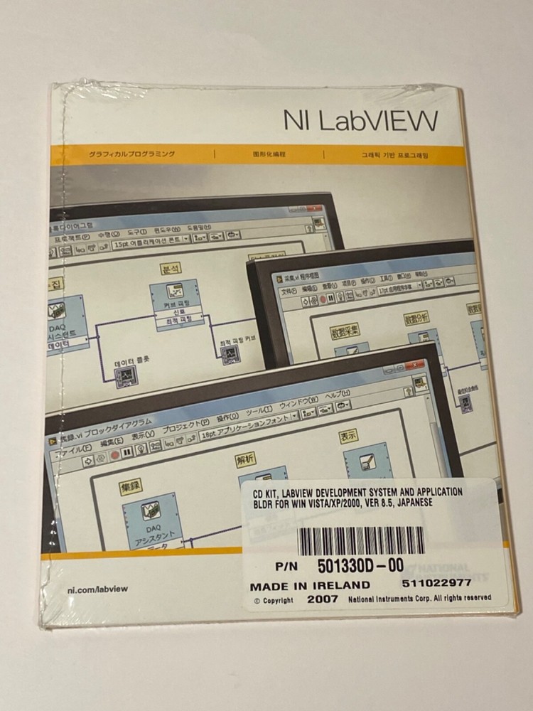 NI LABVIEW DEVELOPMENT SYSTEM & APPLICATION BLDR VER 8.5 JAPANESE VERSION NEW