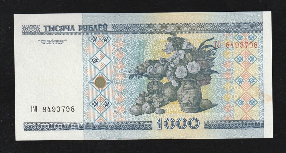 Belarus, 1000 Rubles, 2000 (2011) P-28b, Ex-USSR, UNC