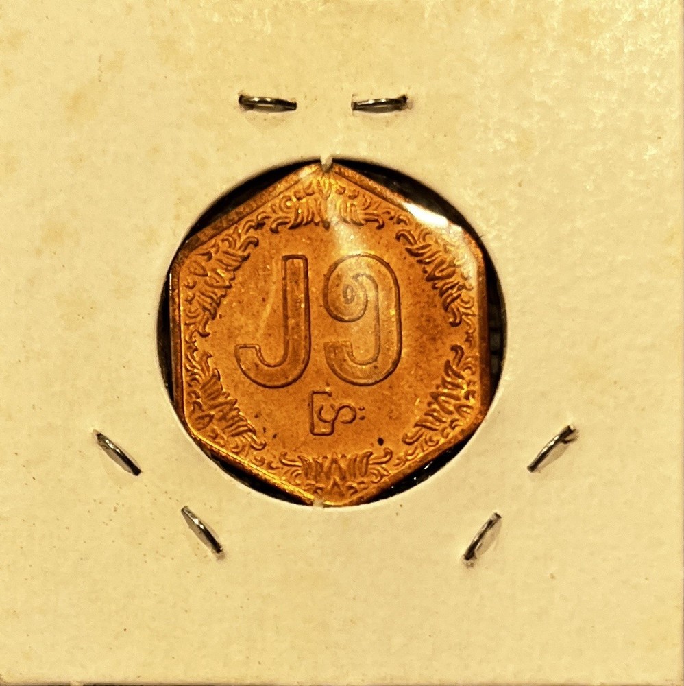 Myanmar (Burma) - 25 Pyas 1991