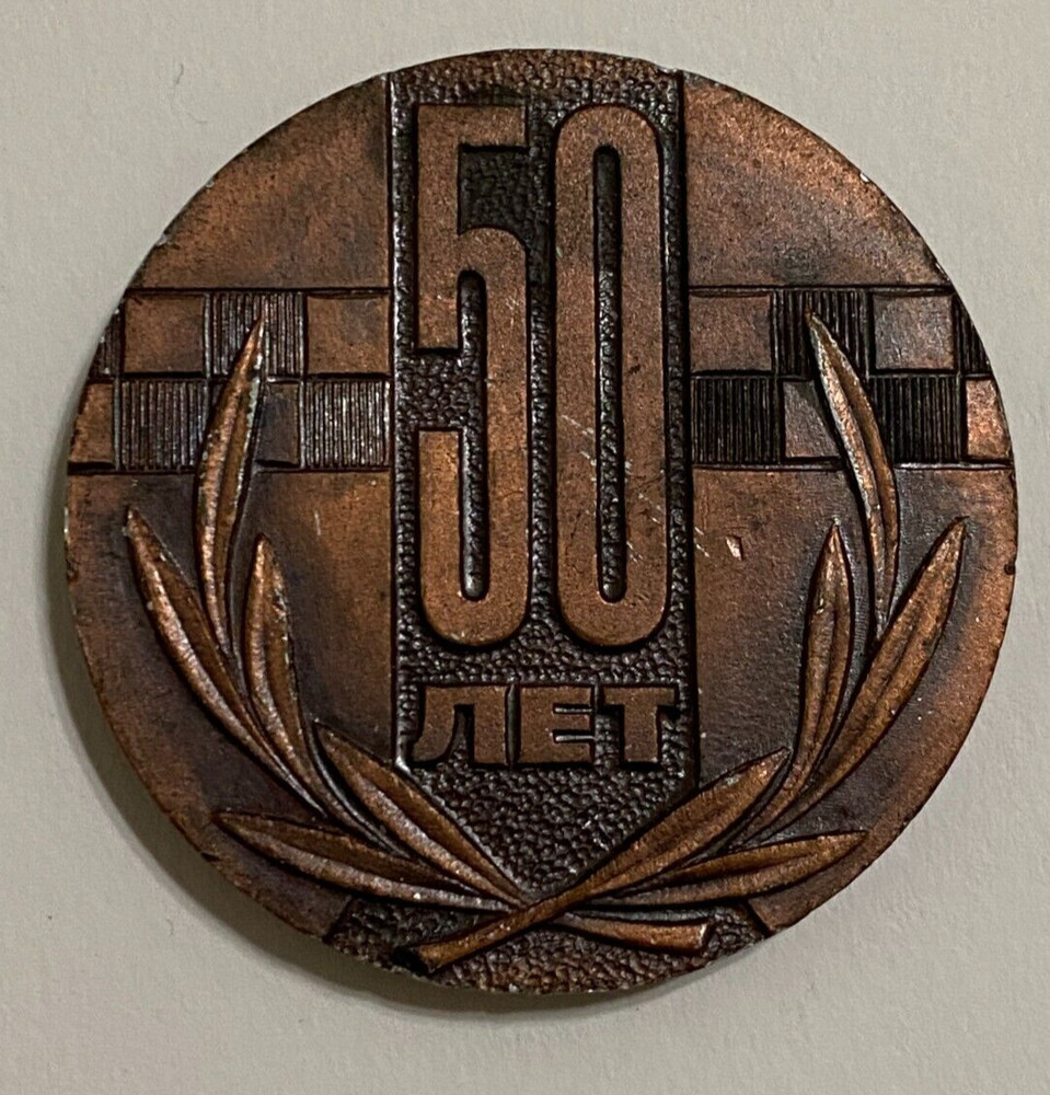 Russian Table Medal 50 Years with an Automobile