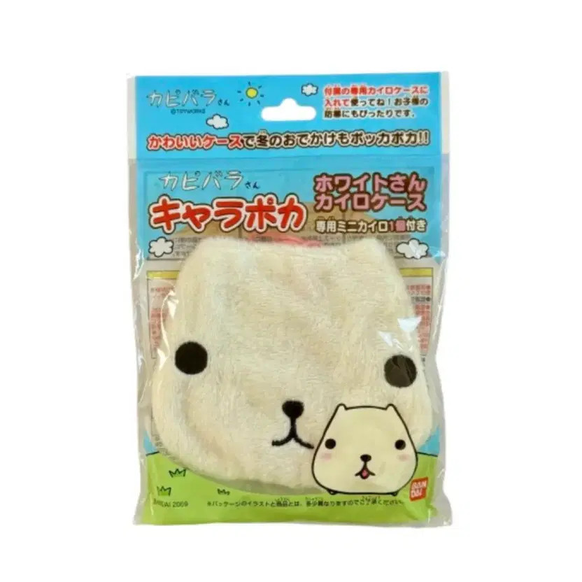 Capybara Mini Vintage Hand Warmer Case