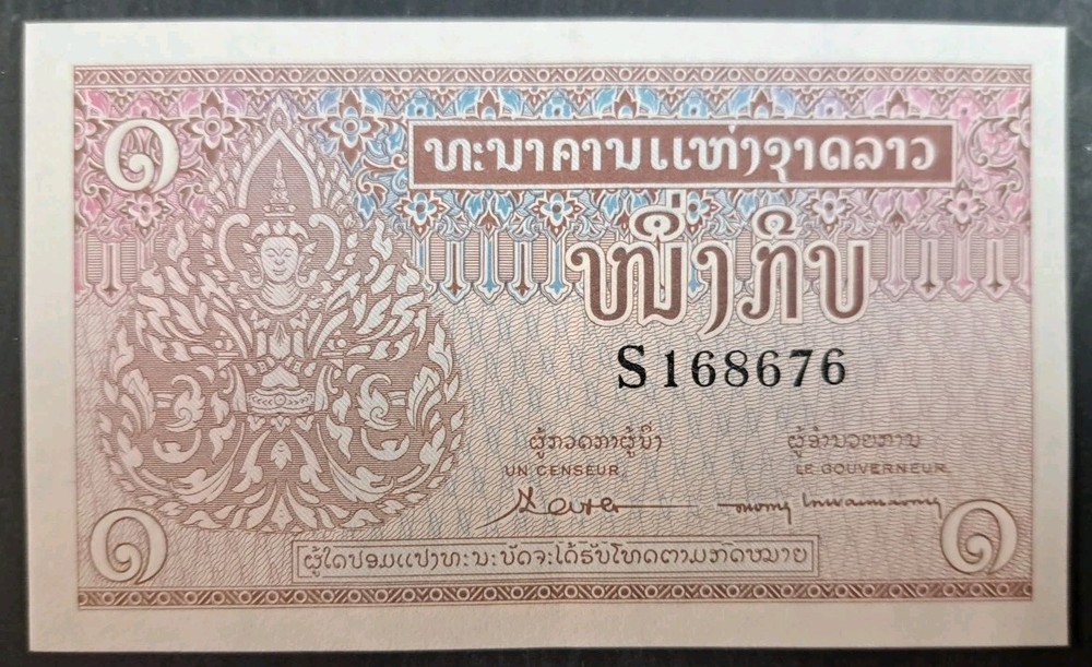 (1962) Laos 1 Kip P8b, S168676.