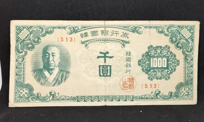 1950 Korea 1000 Won 513