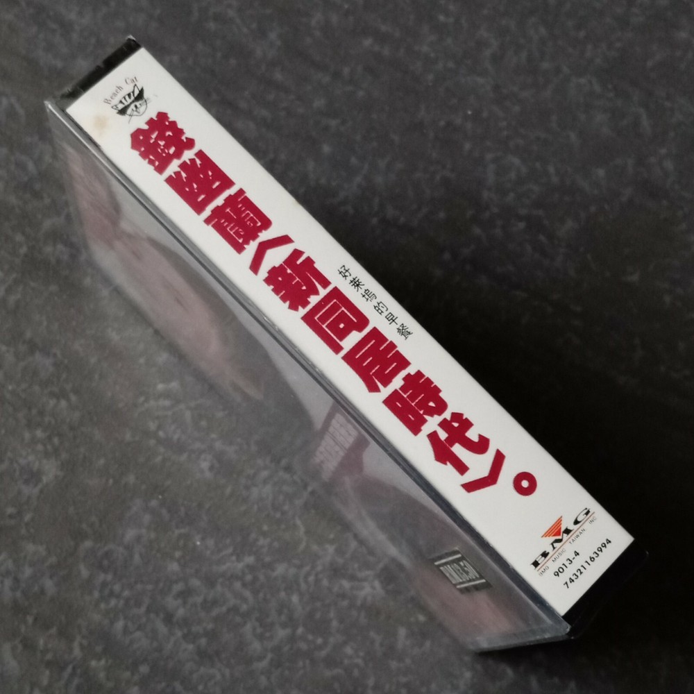 B1 - 钱幽兰 =新同居时代= 马来西亚版 磁带 未拆 Malaysia Cassette sealed