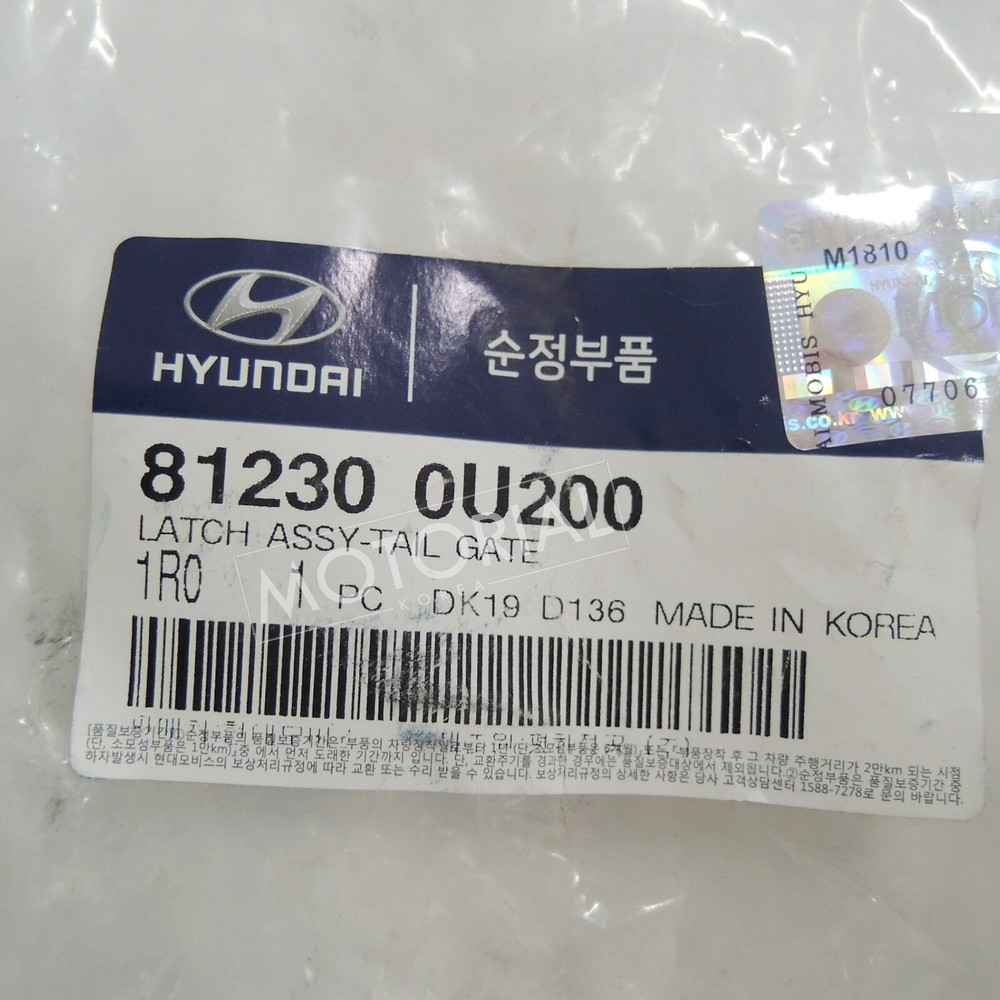 Tailgate Lock Latch For 2012-2017 HYUNDAI ACCENT 5door Hatchback