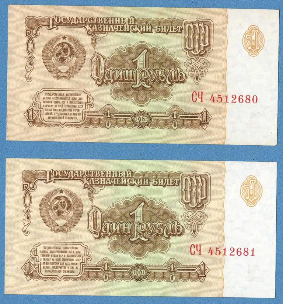 1961 RUSSIA TWO Consecutive Numbers 1 RUBLES UNC 746