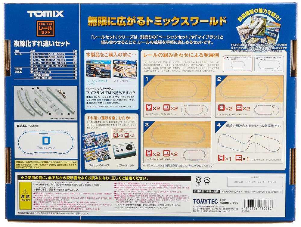 TOMIX N gauge rail set double track passing set Dpattern