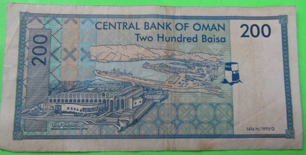 OMAN, 200 BAISA, P#32, 1995 / AH146