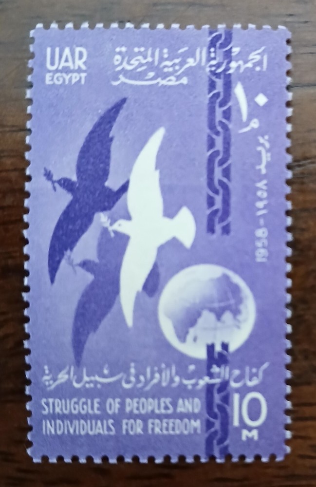 UAR - SCOTT #16 - MNH