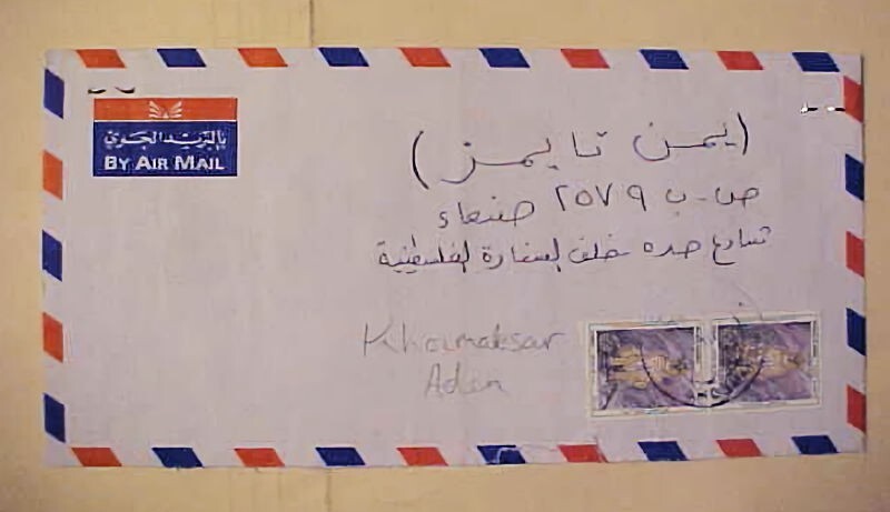 YEMEN  B/S ADEN KHORMAKSAR