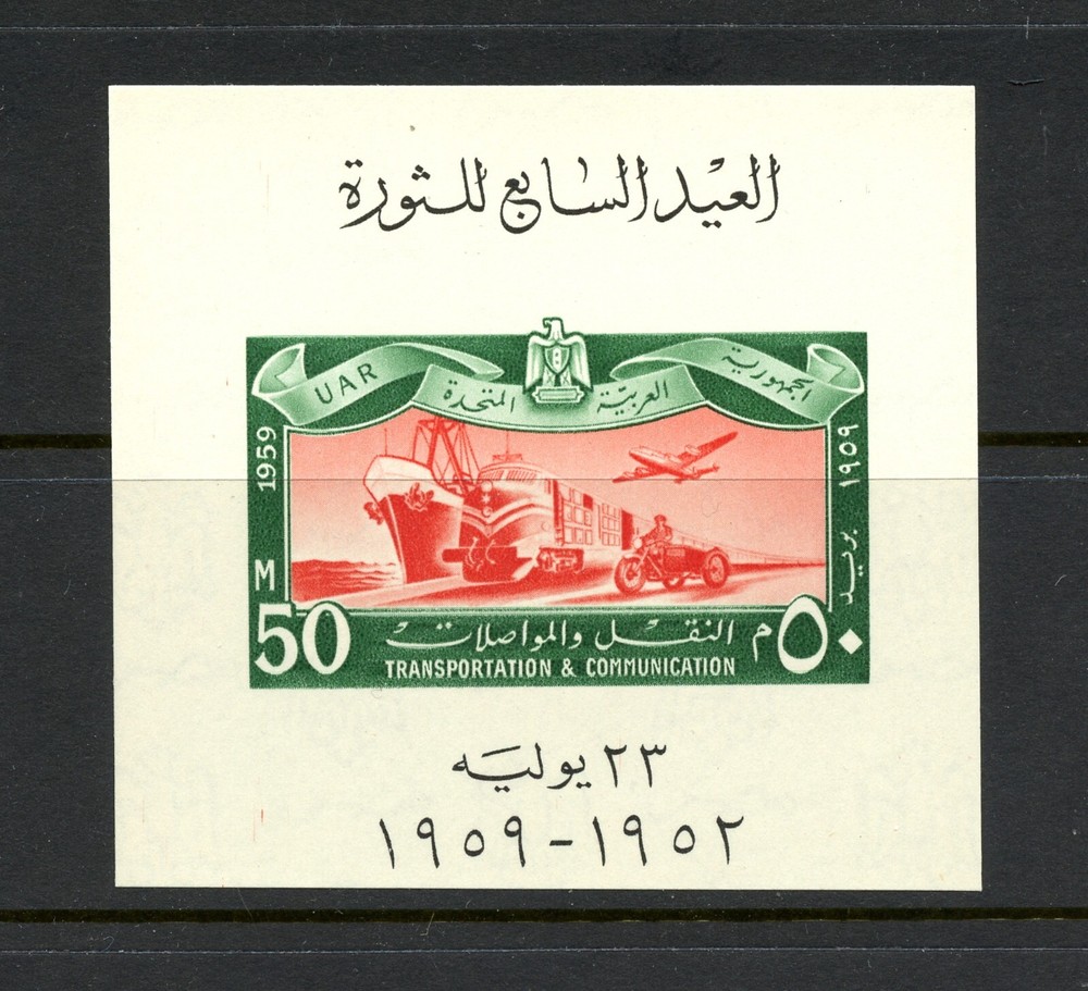 R0957   Egypt   1959   transport & communications   SHEET    MNH