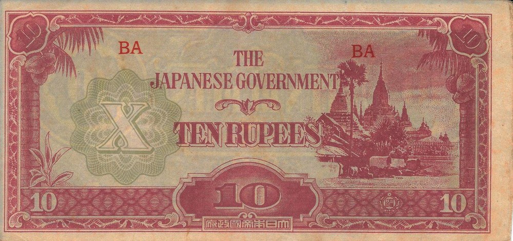 Myanmar 10 Rupees - Pick# 16a - UNC - 2