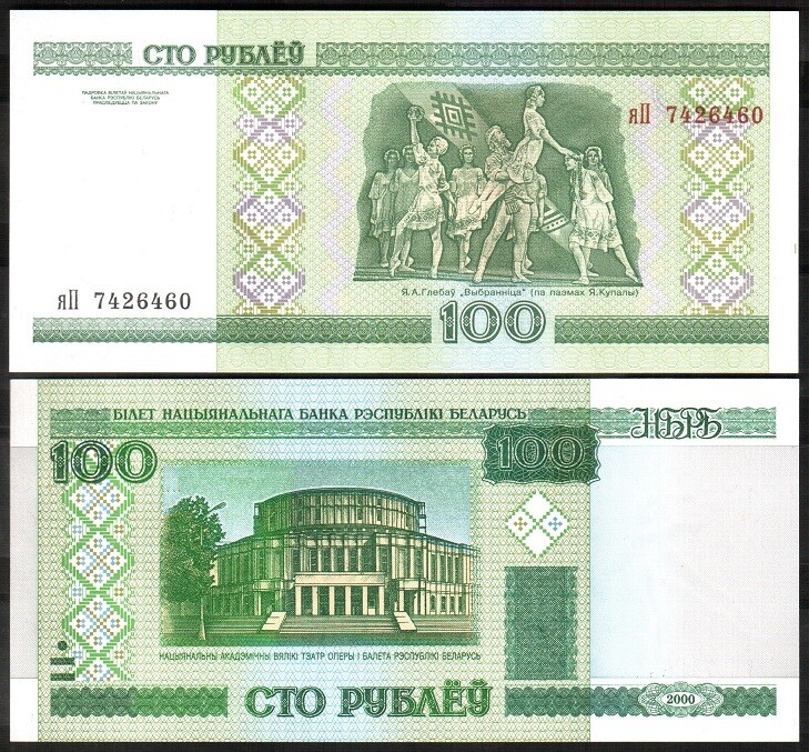 Belarus - 100 Rubles 2000 ( 2011 ) P. 26b UNC Lemberg-Zp