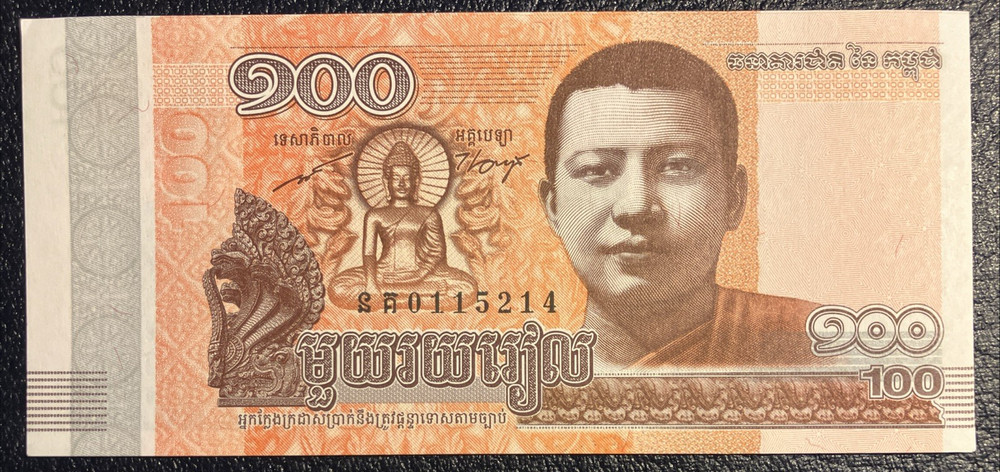 CAMBODIA - 100 RIELS - 4 CONSECUTIVE SEQUENTIAL NOTES - 2014 - FREE SHIPPING