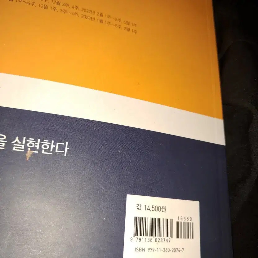 Eduwill 2024 Forklift Operator Certification Textbook Official
