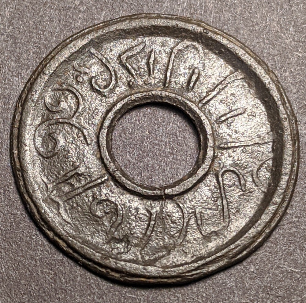 1700s Palembang Sultanate Pitis 20MM