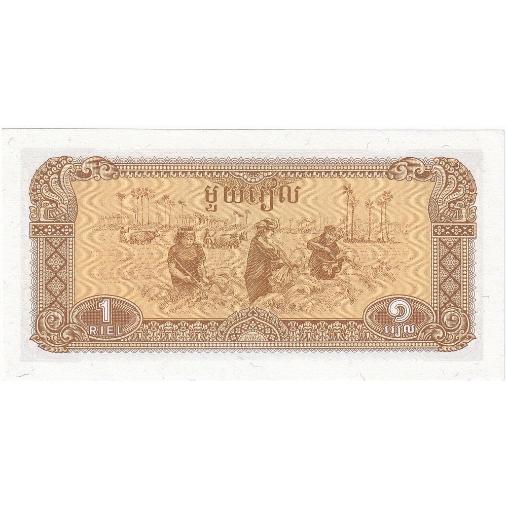 [#196035] Cambodia, 1 Riel, 1979, KM:28a, UNC
