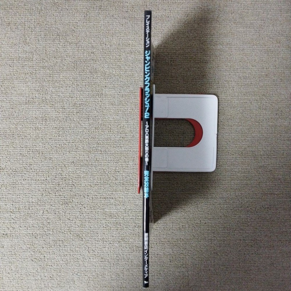 Jumping Flash! 2 Complete Strategy Guide from japan