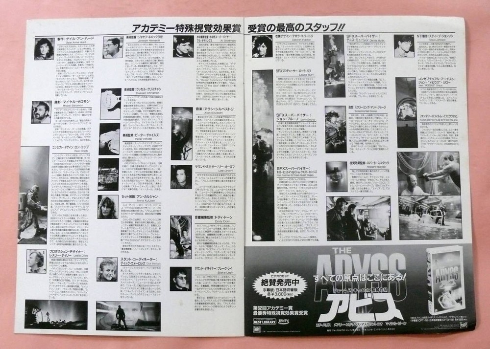 Press sheet Abyss Edition James Cameron