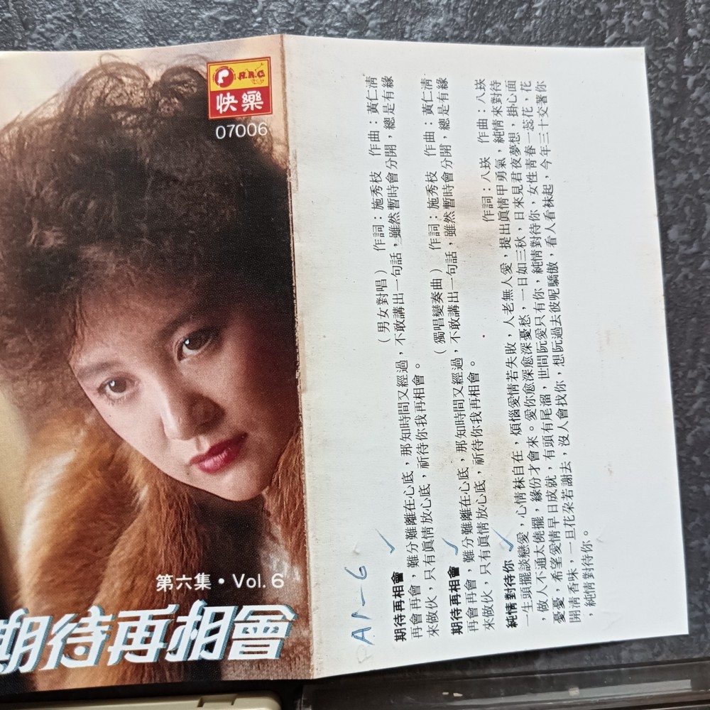 04- 陈盈洁 = #6- 畅销排行榜福建金曲 = 快乐 马来西亚版 磁带 Malaysia Cassette