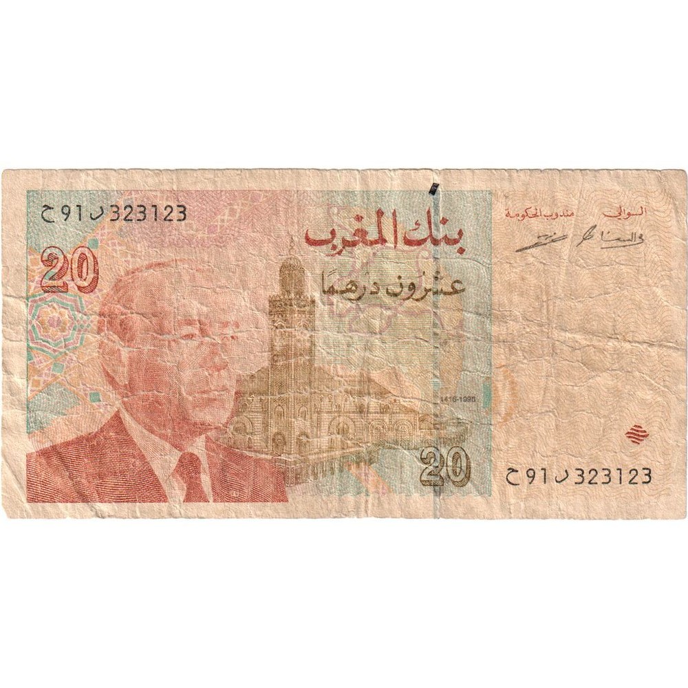 [#1230092] Morocco, 20 Dirhams, 1996, KM:67a, VG