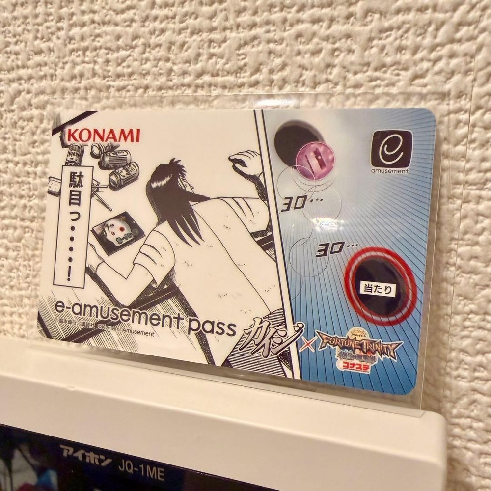 Kaiji E-Amusement Pass Konaste Fortune Trinity
