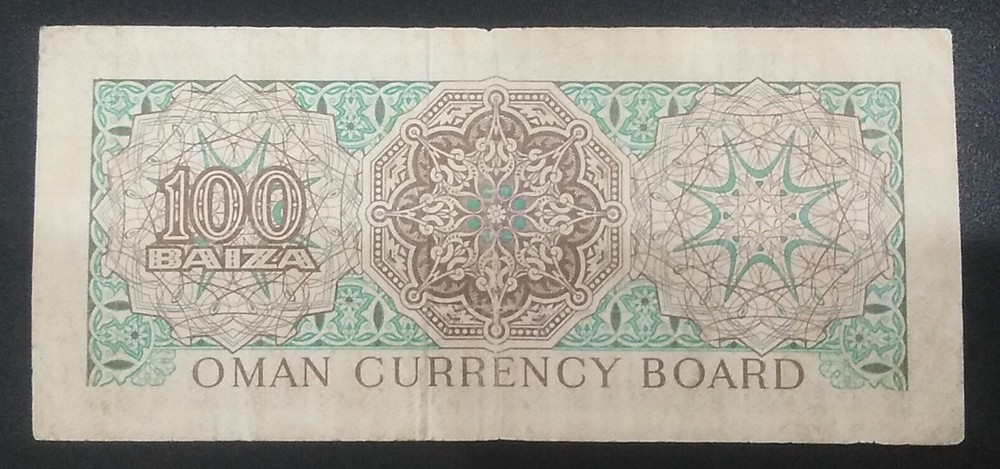 Oman Currency Board Banknote 100 BAIZA Pick # 8 1973 Issue