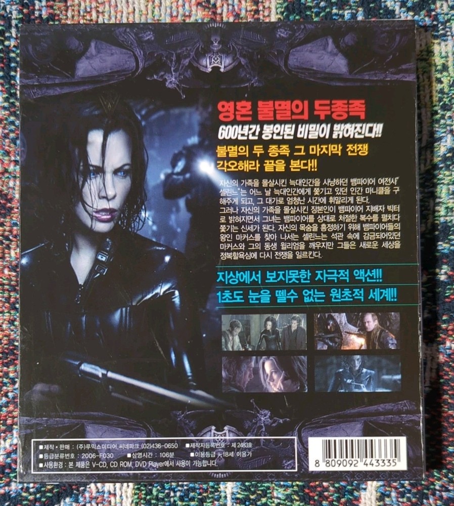Underworld: Evolution (2006) Korean VCD Sealed Video CD Korea
