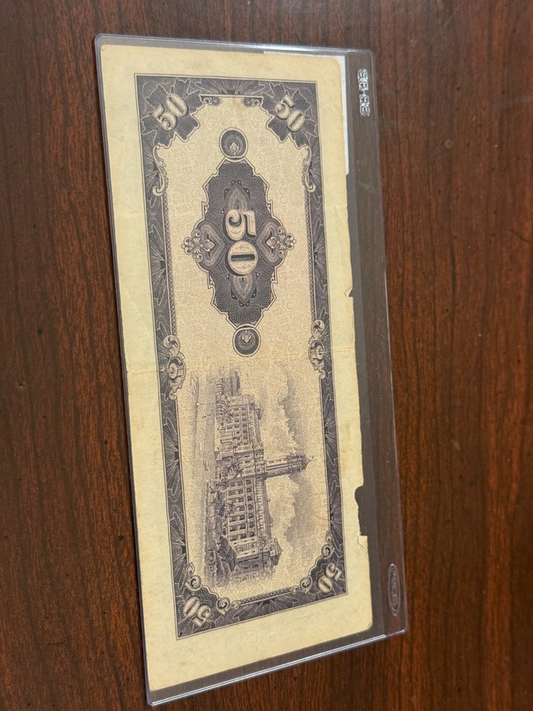 1964 Taiwan Banknote Lot HM40