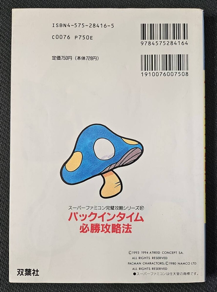 SFamicom Pack Victory Strategy