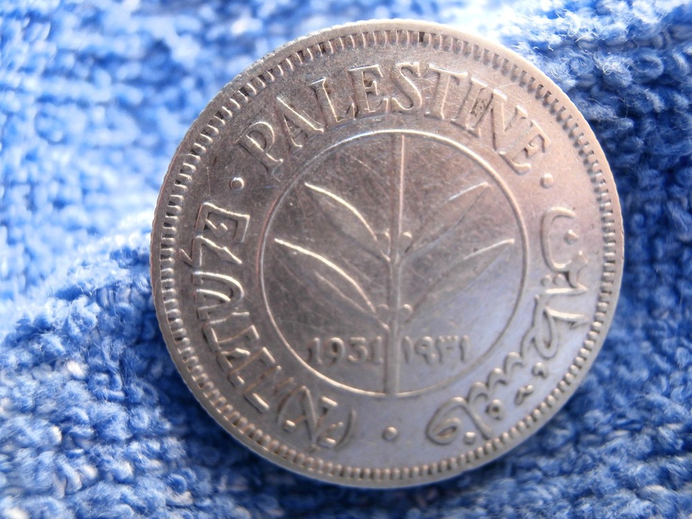 PALESTINE: 1931 SCARCE SILVER 50 MILS EXTREMELY FINE PLUS!!!