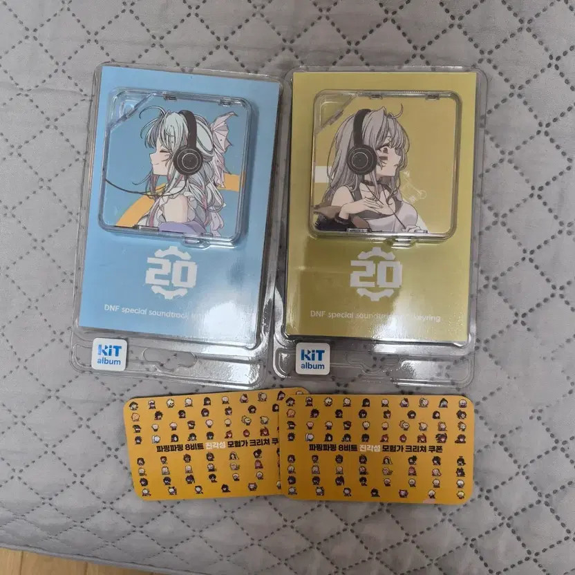 DNF 20th Anniversary Keyring & Coupon Set - New