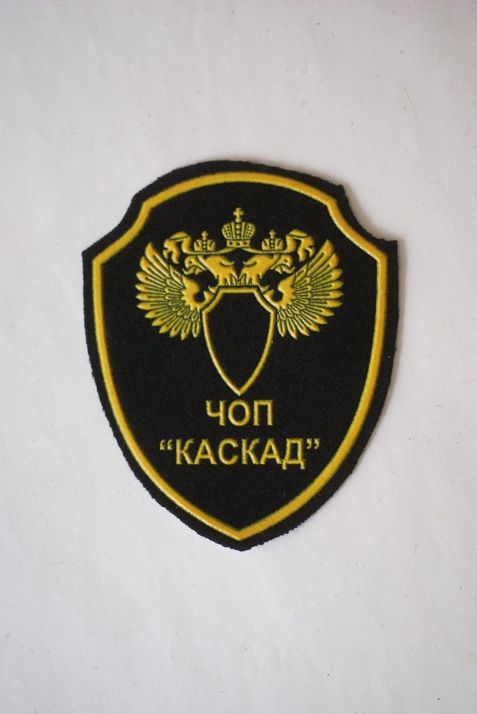 Russia private security company "Cascade" sleeve patch