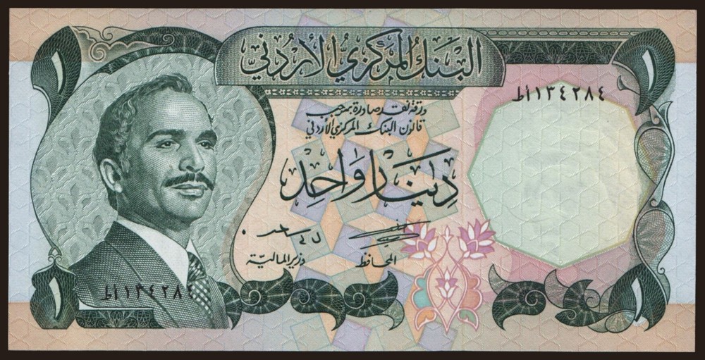 Jordan - 1975 - 1 Dinar - "UNC" #CO7567