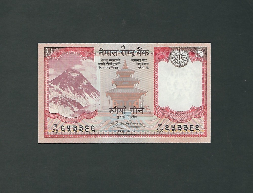 Nepal -  Five (5) Rupees  2008