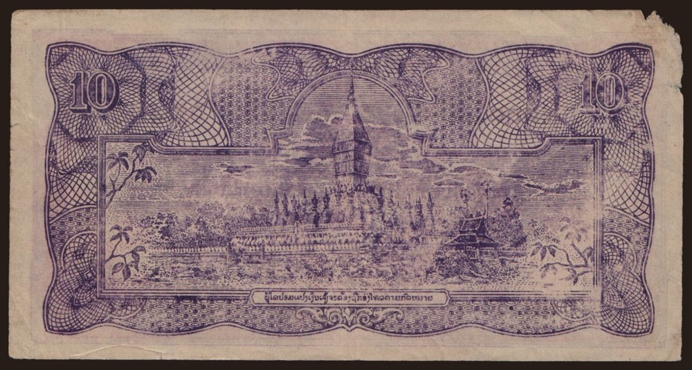 Laos - 1945 - 10 Kip - "G" #CO7572