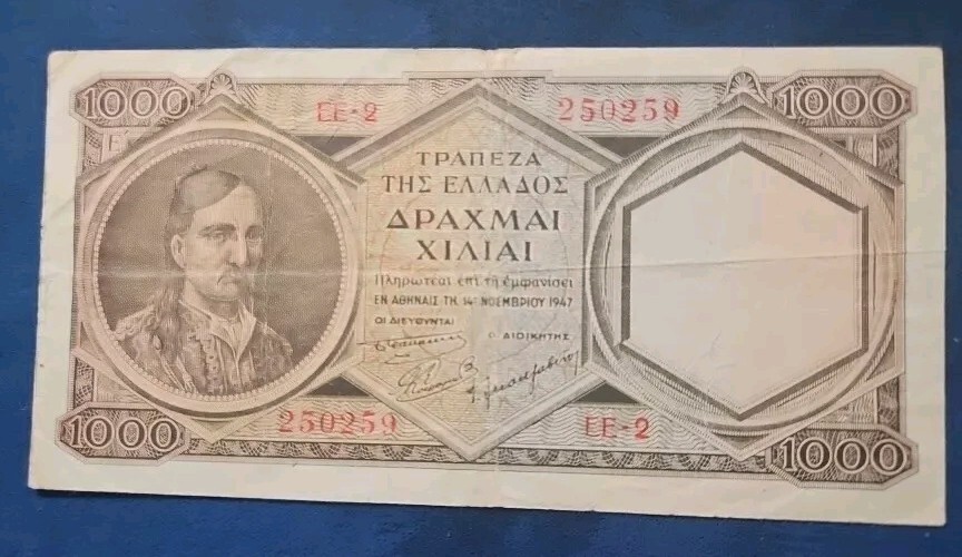 Greece 1947 Rare 1000 Drachmai Note Banknote Circulated
